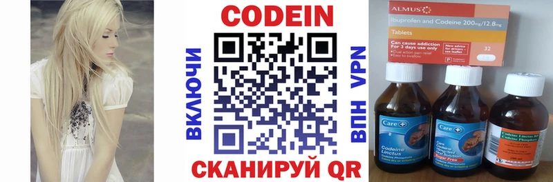 Кодеин напиток Lean (лин) Удачный