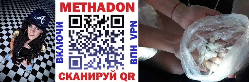 МЕТАДОН methadone  наркотики  KRAKEN вход  Удачный 